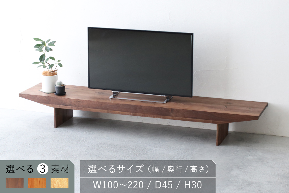 秋山木工WEB テレビボード 一覧